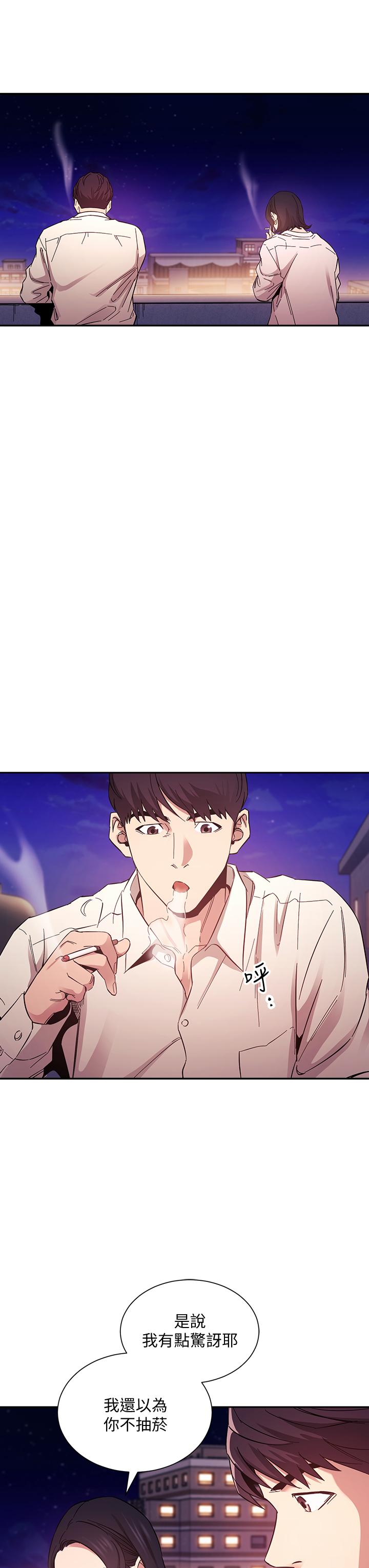 朋友的媽媽 第47話-在兒子公司打炮很爽吧 第31页
