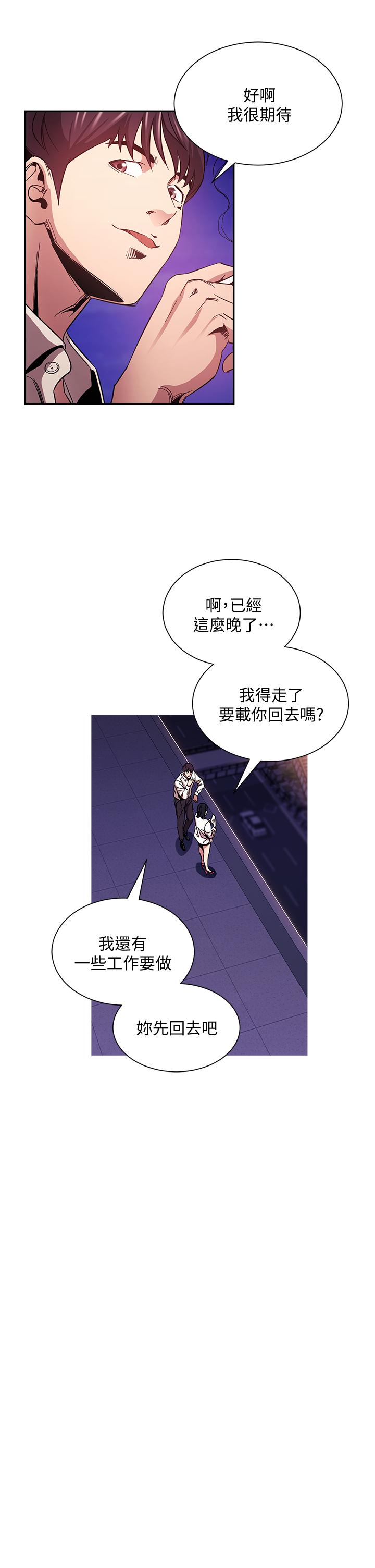 朋友的媽媽 第47話-在兒子公司打炮很爽吧 第34页