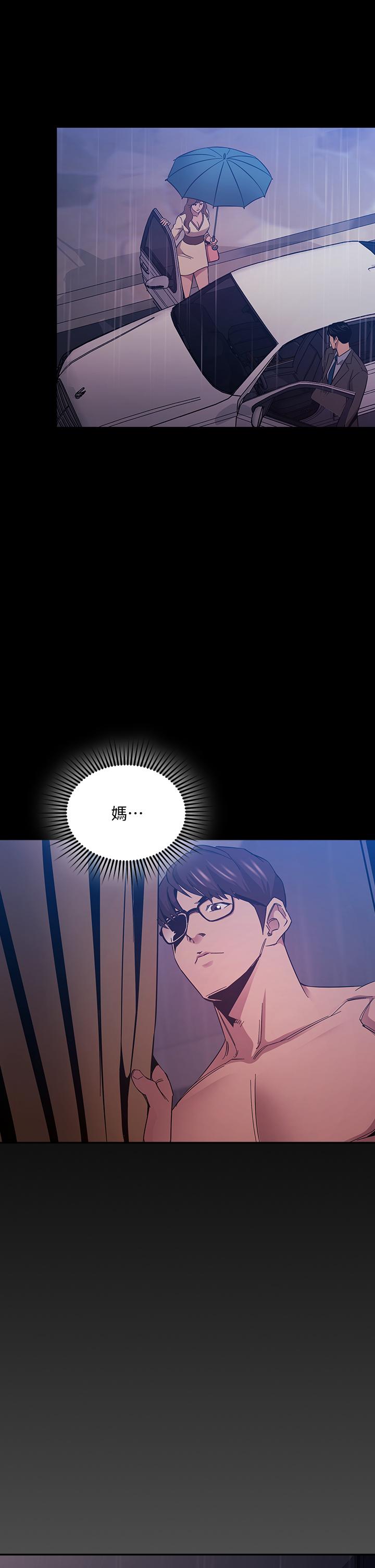 朋友的媽媽 第47話-在兒子公司打炮很爽吧 第2页