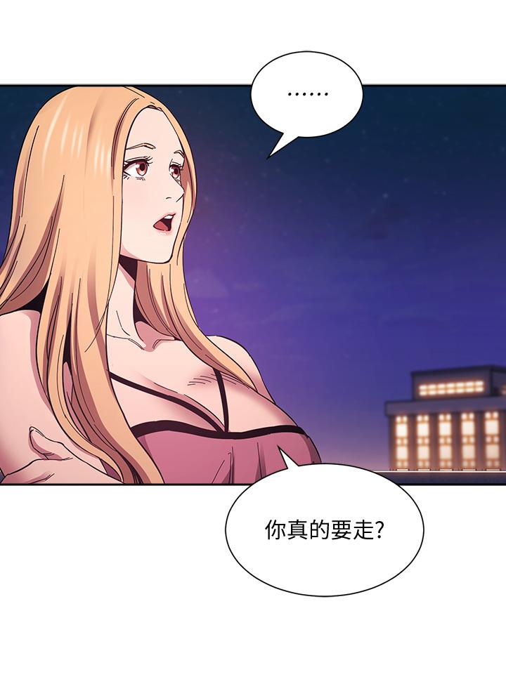 朋友的媽媽 第48話-主任辦公室裡的刺激肉搏戰 第7页