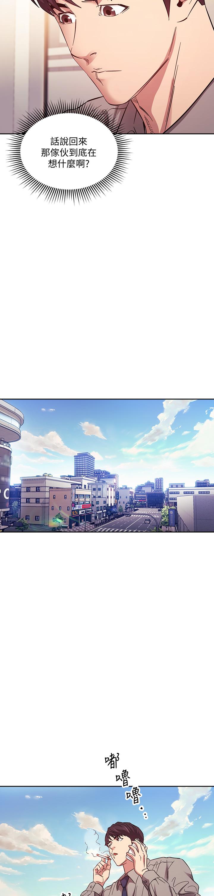 朋友的媽媽 第49話-媽身上的繩子勒痕 第17页