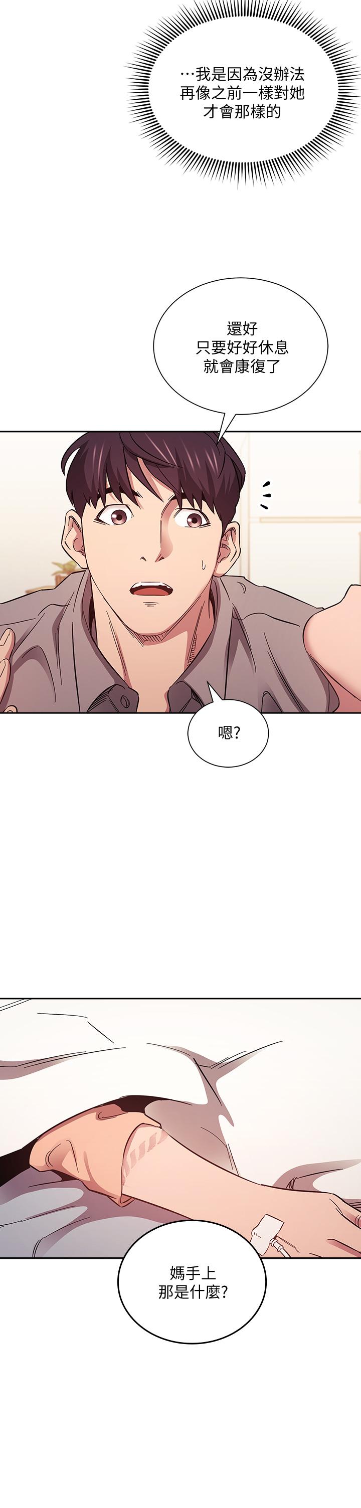 朋友的媽媽 第49話-媽身上的繩子勒痕 第35页