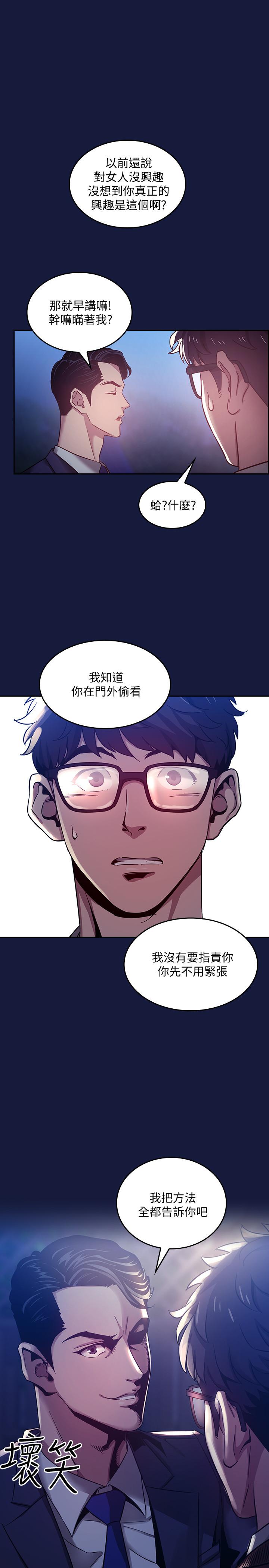朋友的媽媽 第4話-對人妻美髮師下手 第1页