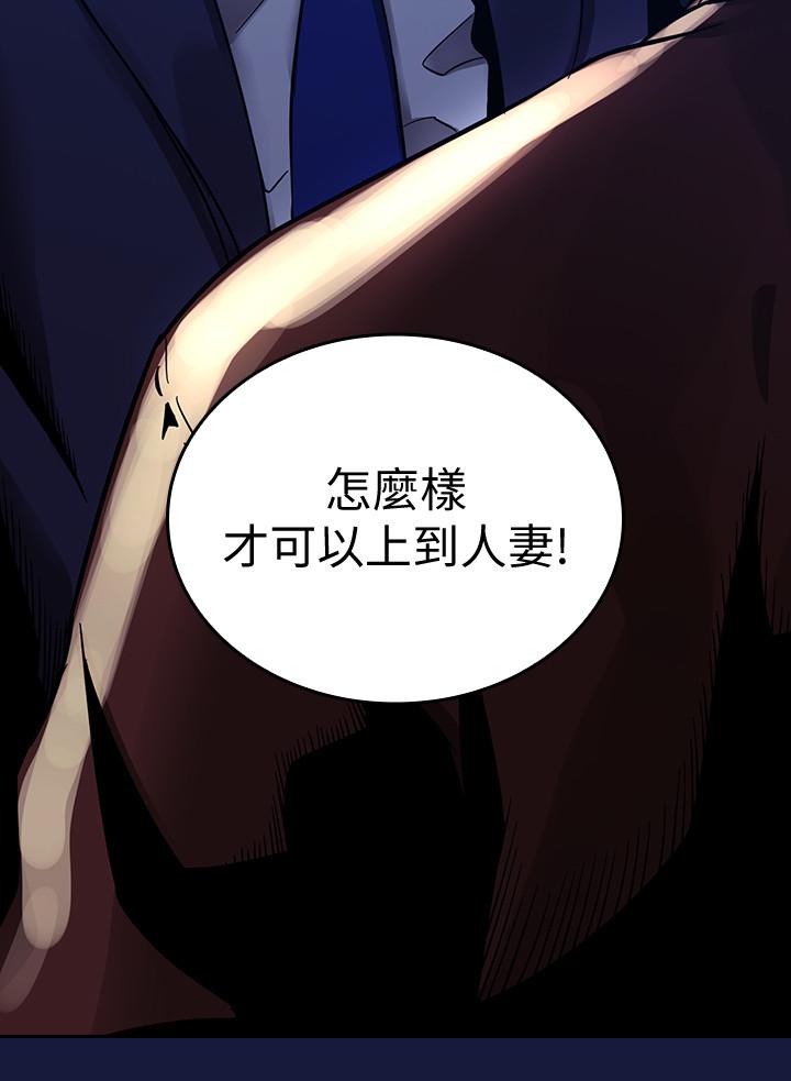 朋友的媽媽 第4話-對人妻美髮師下手 第2页