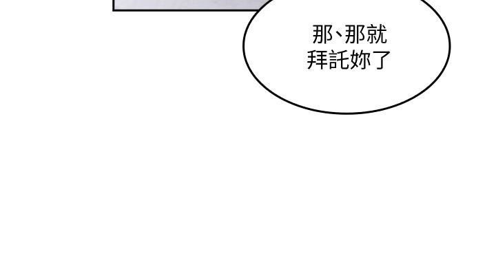 朋友的媽媽 第4話-對人妻美髮師下手 第9页