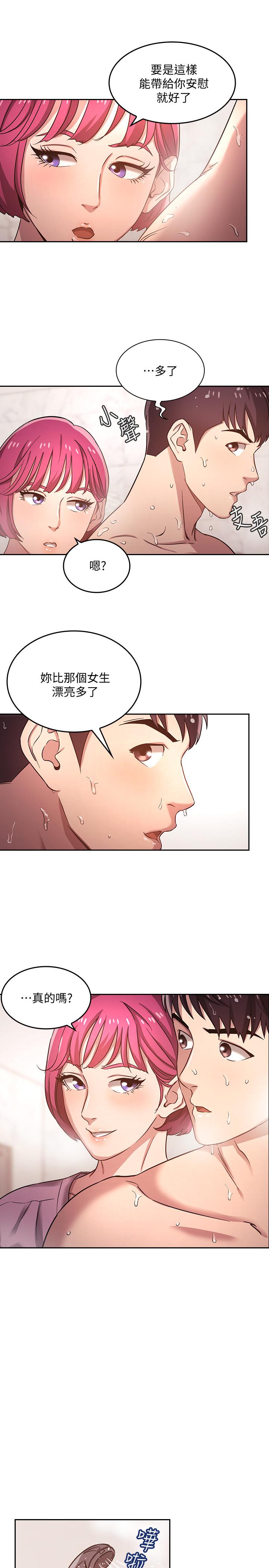 朋友的媽媽 第4話-對人妻美髮師下手 第23页