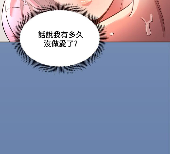 朋友的媽媽 第4話-對人妻美髮師下手 第25页