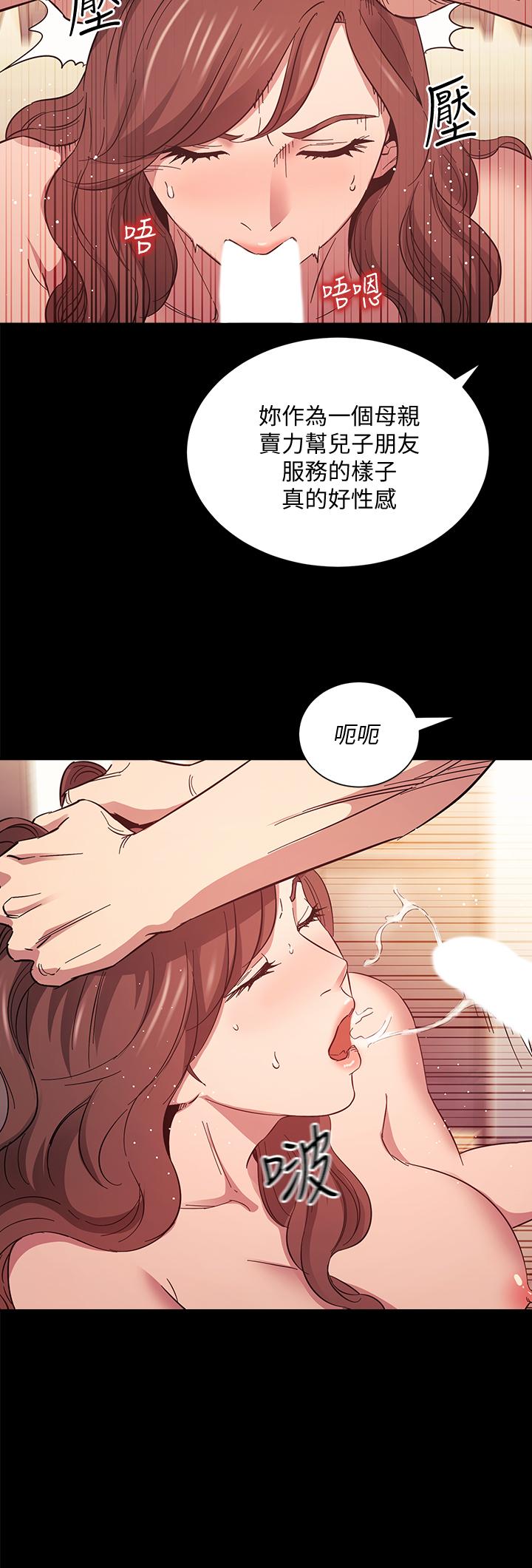 朋友的媽媽 第50話-媽的秘密我都知道了 第17页
