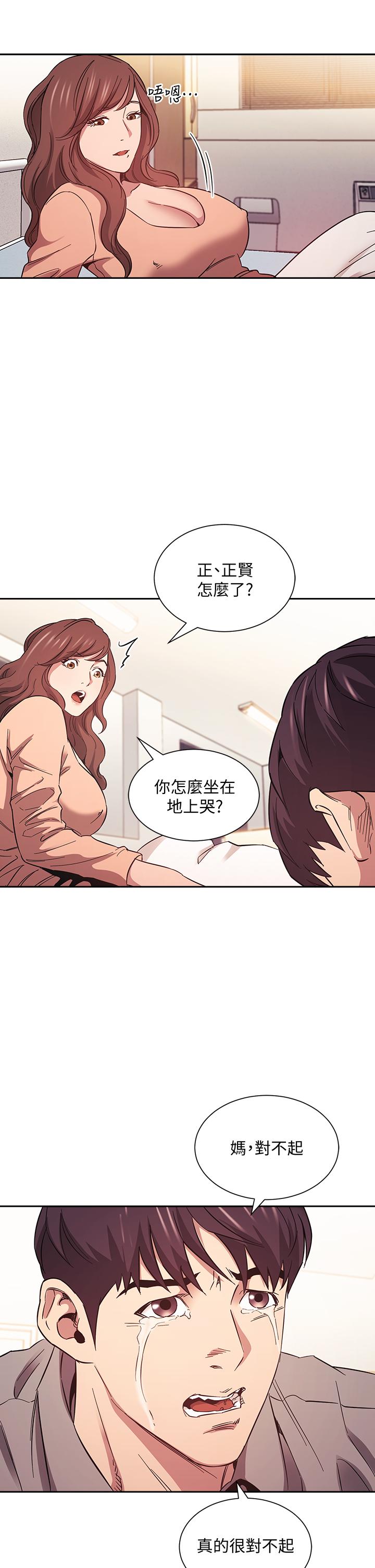 朋友的媽媽 第50話-媽的秘密我都知道了 第29页