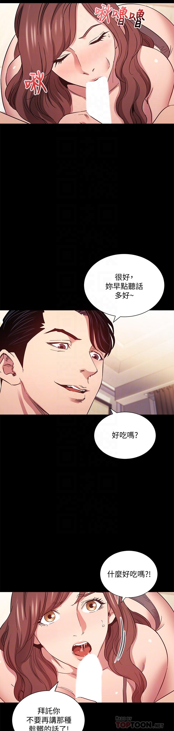 朋友的媽媽 第51話-被凌辱的若佳 第18页