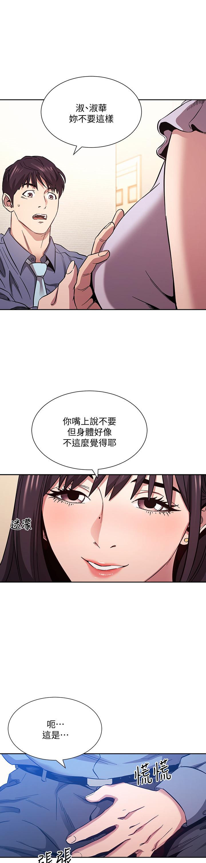 朋友的媽媽 第58話-和年輕主婦的濃烈3P 第5页