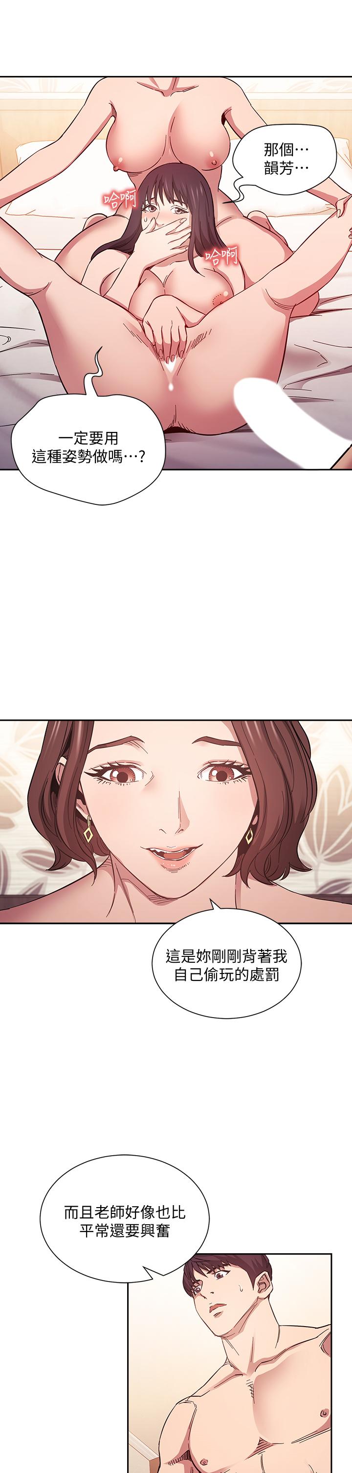 朋友的媽媽 第58話-和年輕主婦的濃烈3P 第22页