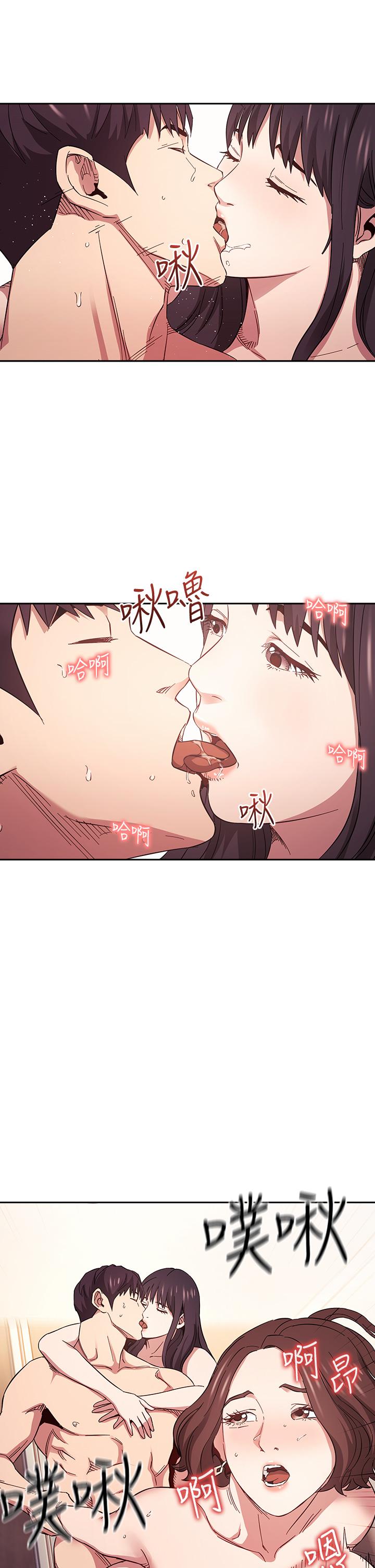 朋友的媽媽 第59話-一滴都別剩，都射給我 第15页