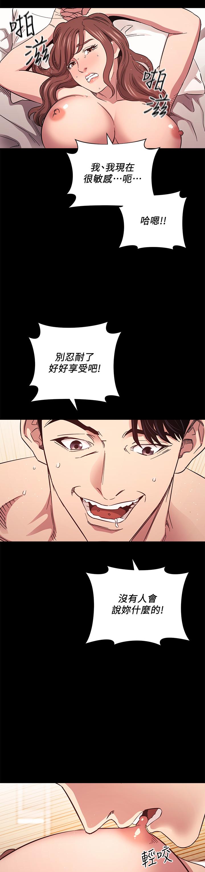 朋友的媽媽 第52話-越來越過分 第11页