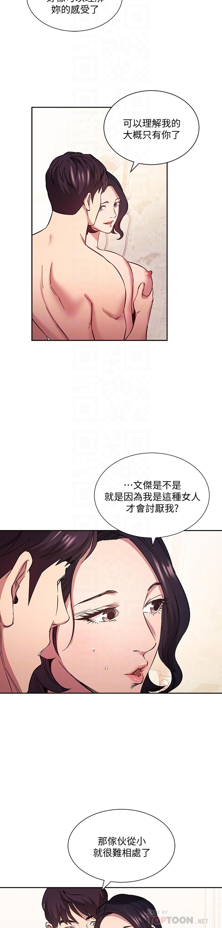 朋友的媽媽 第56話-正賢，我用嘴幫你服務 第18页