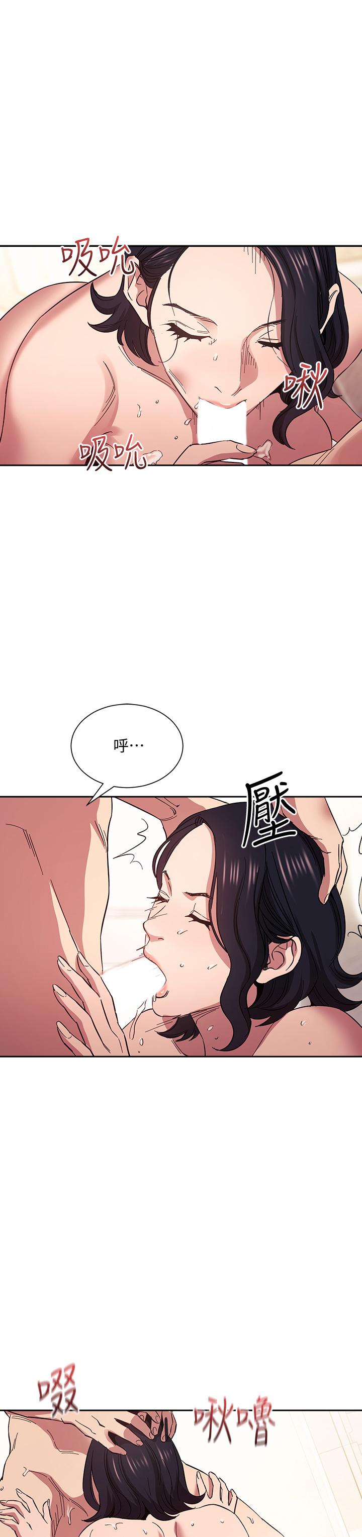 朋友的媽媽 第56話-正賢，我用嘴幫你服務 第22页