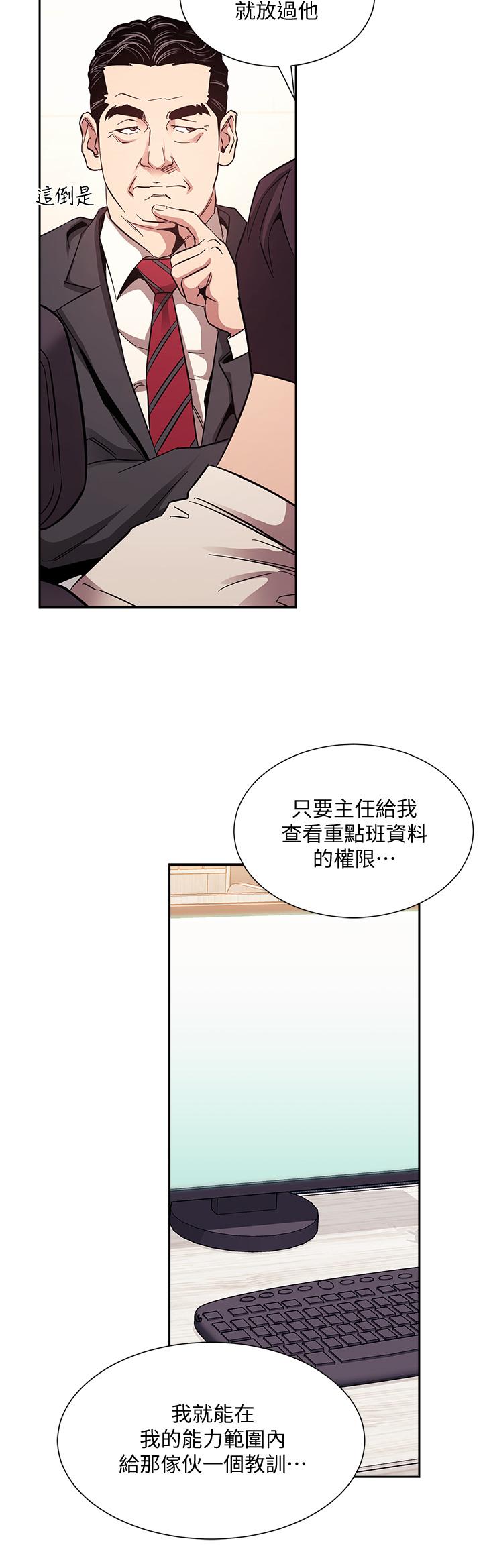 朋友的媽媽 第56話-正賢，我用嘴幫你服務 第35页