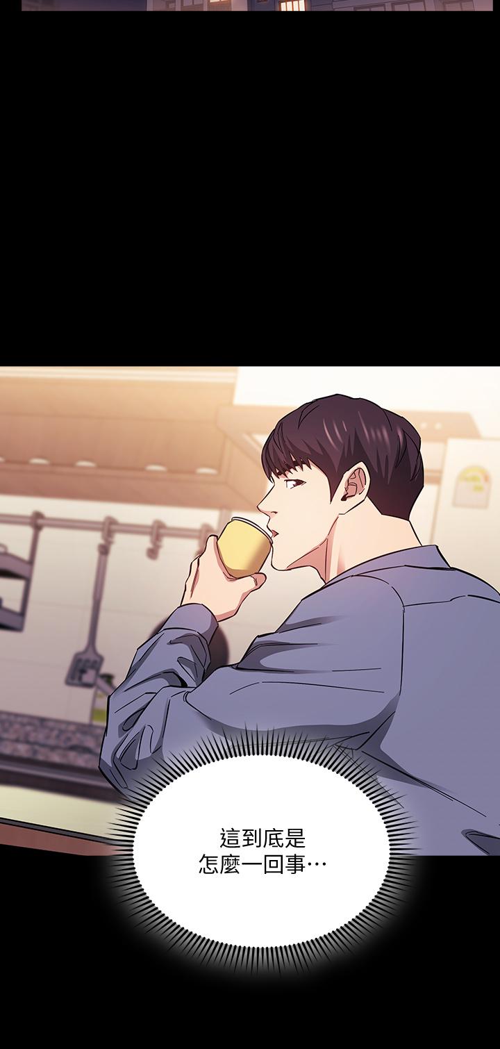 朋友的媽媽 第57話-年輕家長的性感誘惑 第28页
