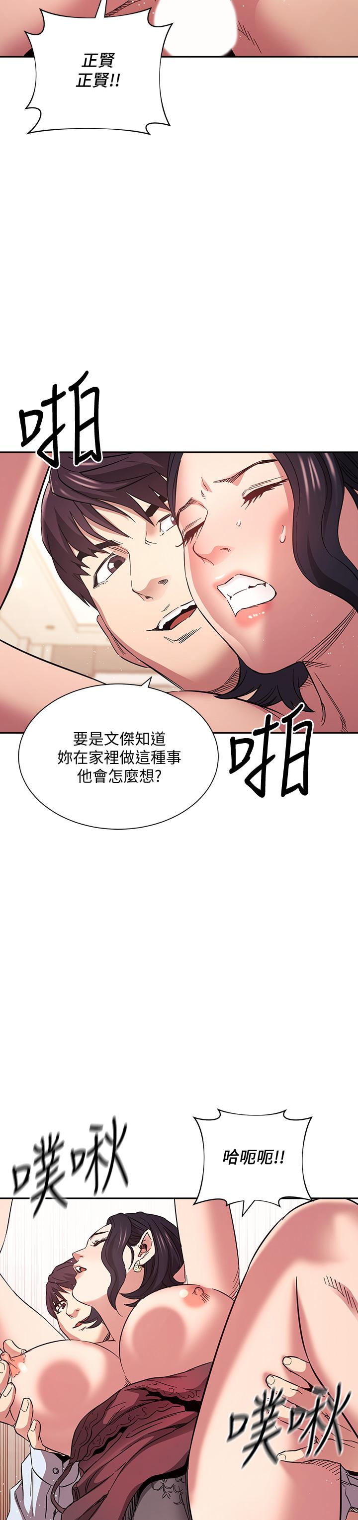 朋友的媽媽 第61話-在家人的照片面前打炮 第36页