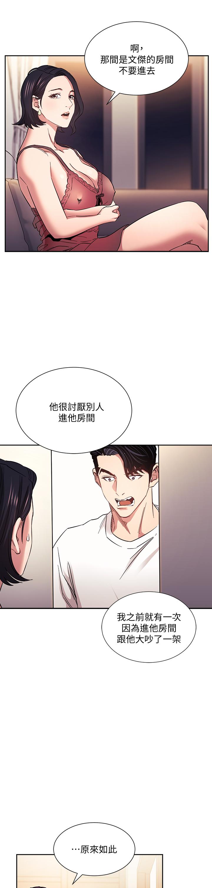 朋友的媽媽 第61話-在家人的照片面前打炮 第19页