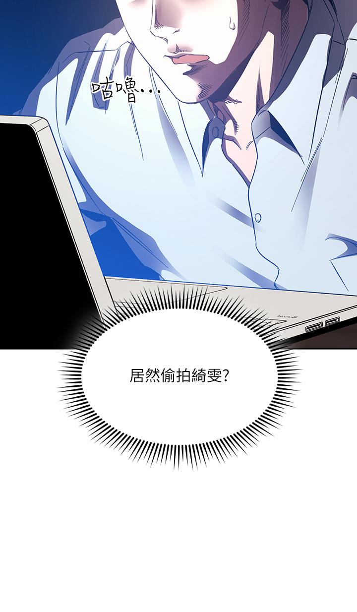 朋友的媽媽 第63話-兒子真的長大了 第3页