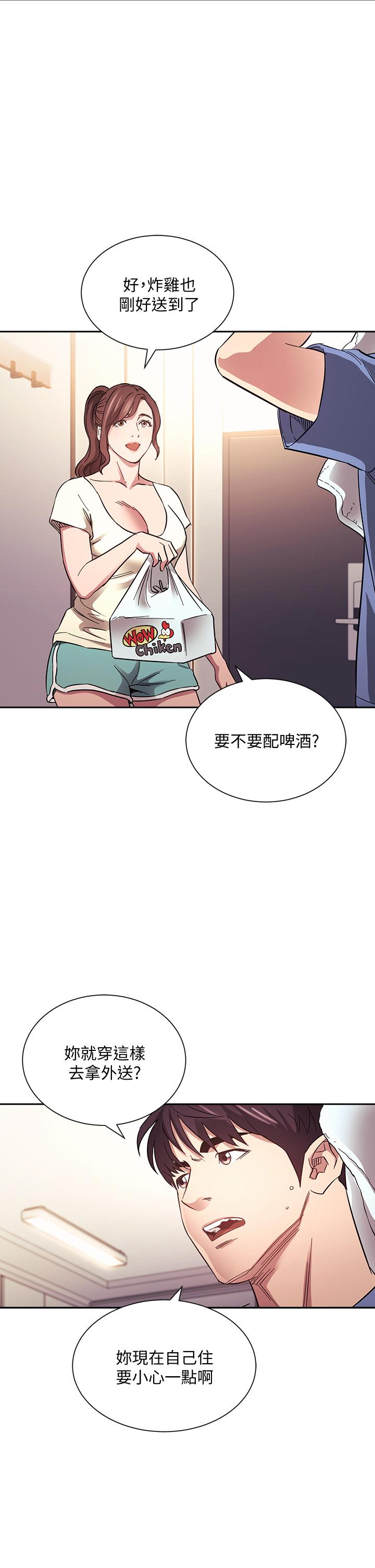 朋友的媽媽 第63話-兒子真的長大了 第31页