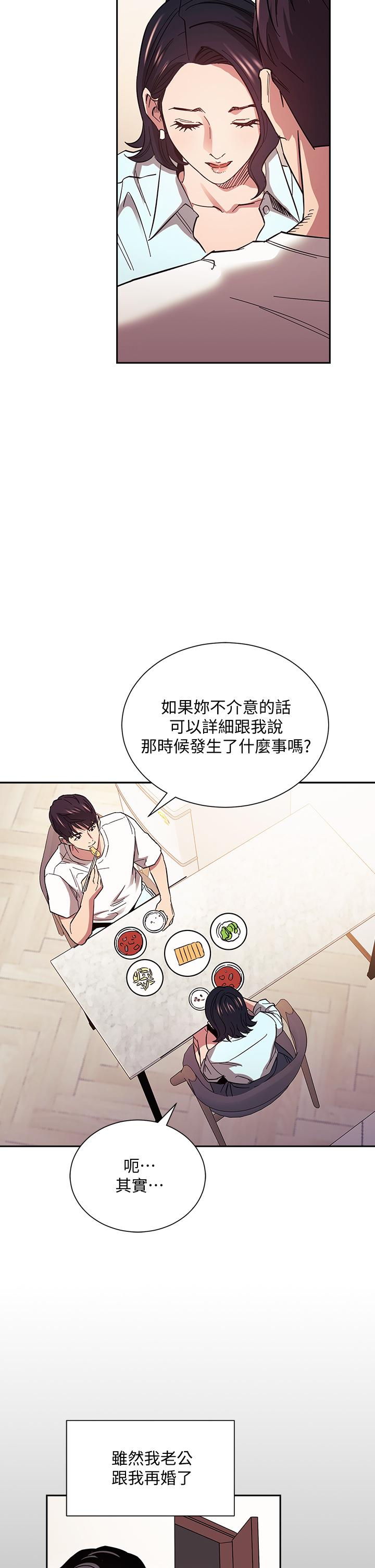 朋友的媽媽 第66話-足以忘記兒子和丈夫的快樂 第15页