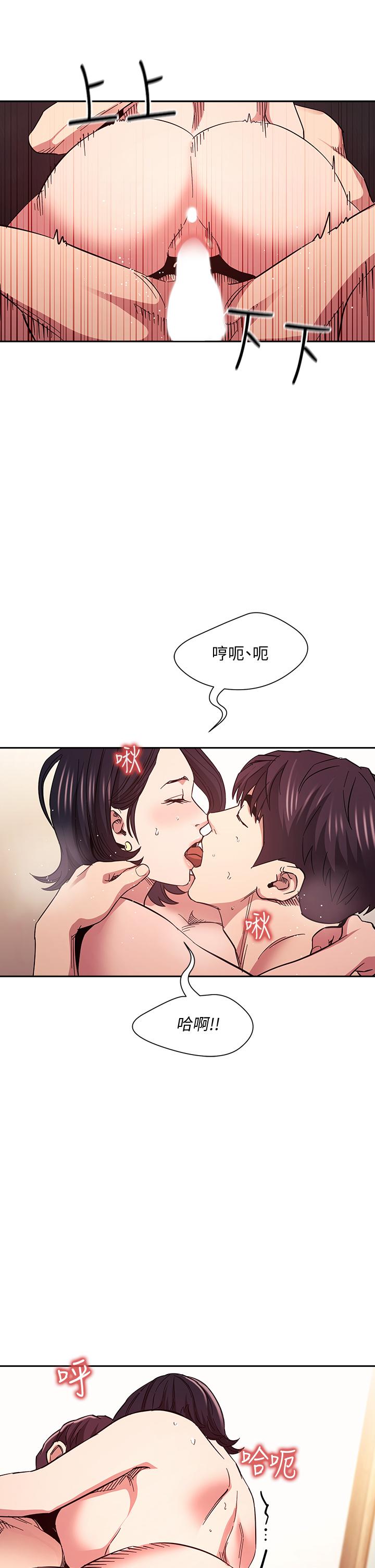 朋友的媽媽 第67話-高潮不斷的夜晚 第19页