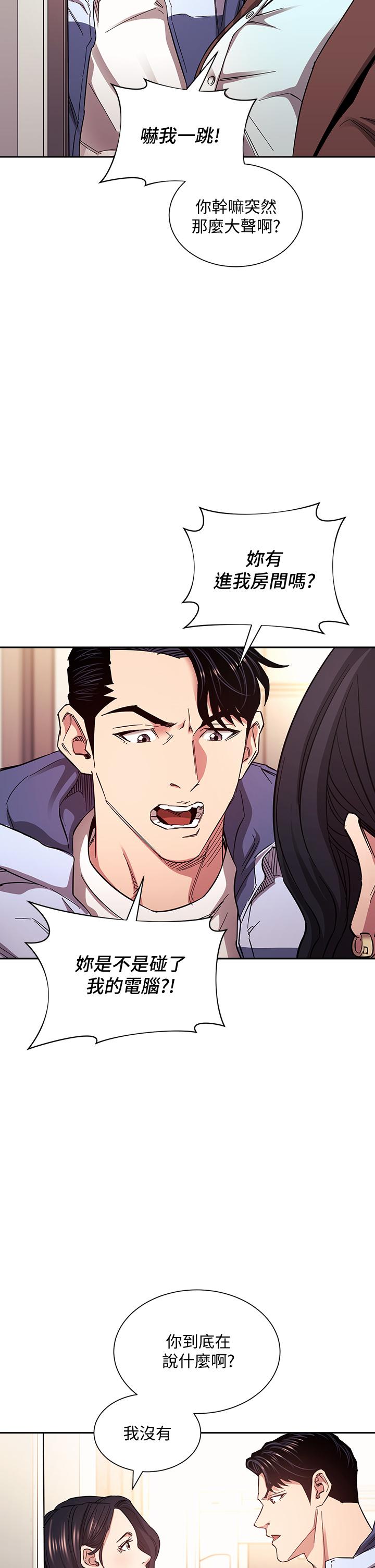 朋友的媽媽 第68話-愛上刺激感 第13页