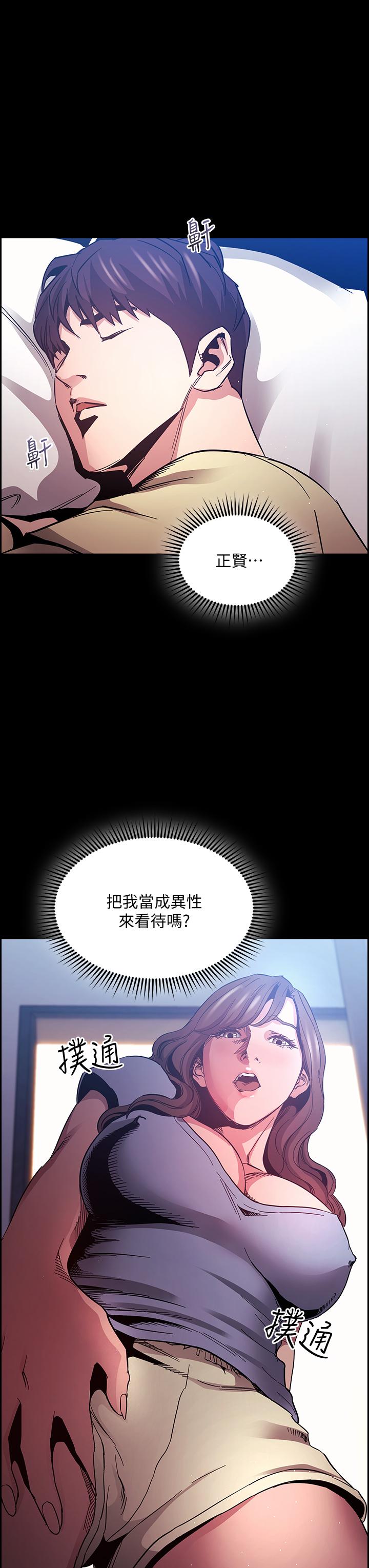朋友的媽媽 第69話-老師，叫我媽 第37页