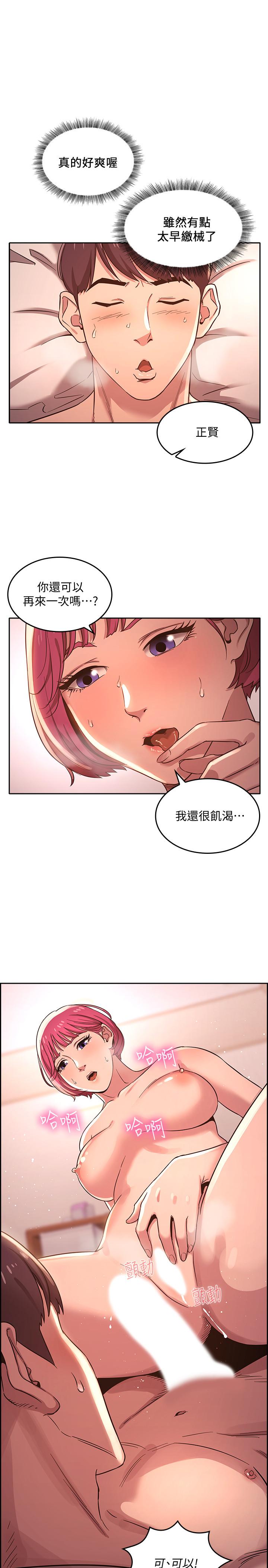 朋友的媽媽 第6話-慾望爆棚的飢渴人妻 第1页