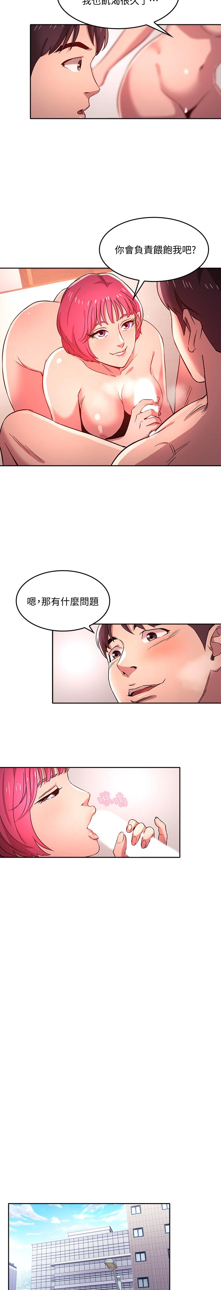 朋友的媽媽 第6話-慾望爆棚的飢渴人妻 第11页