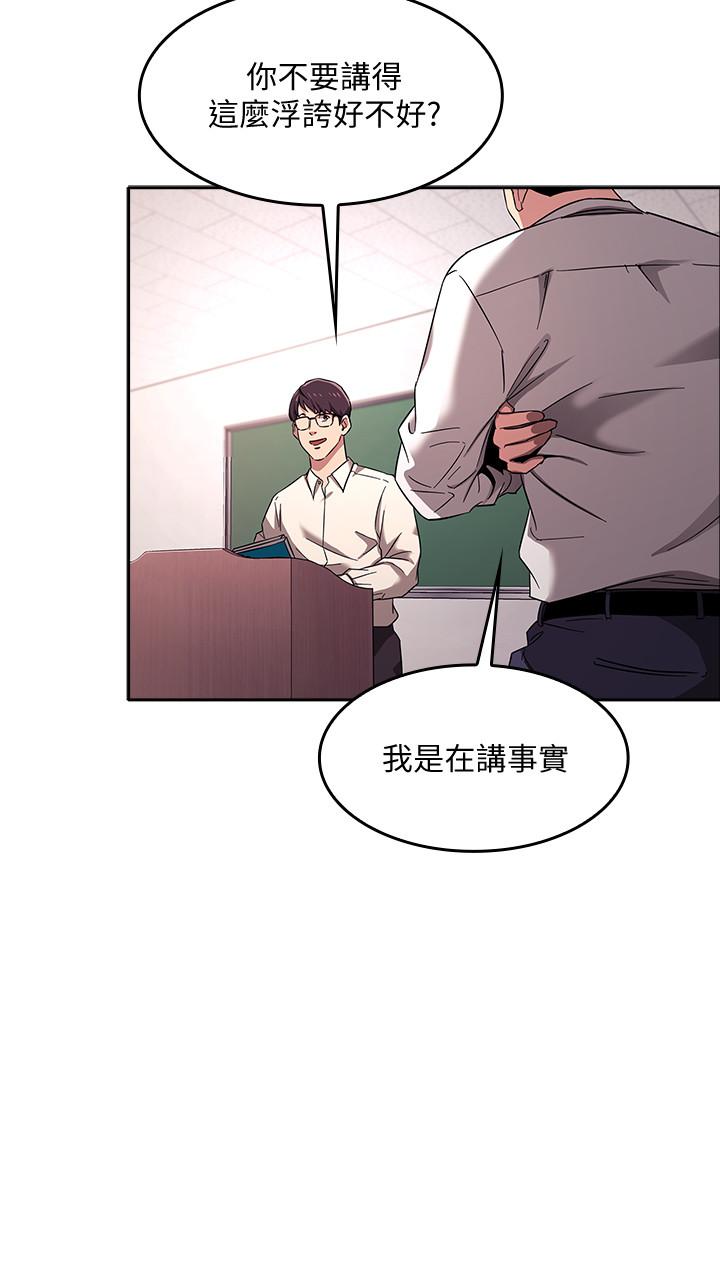 朋友的媽媽 第6話-慾望爆棚的飢渴人妻 第17页