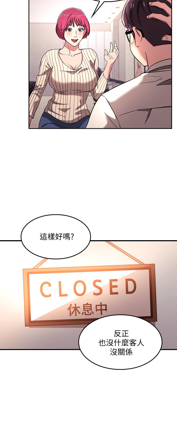 朋友的媽媽 第6話-慾望爆棚的飢渴人妻 第21页