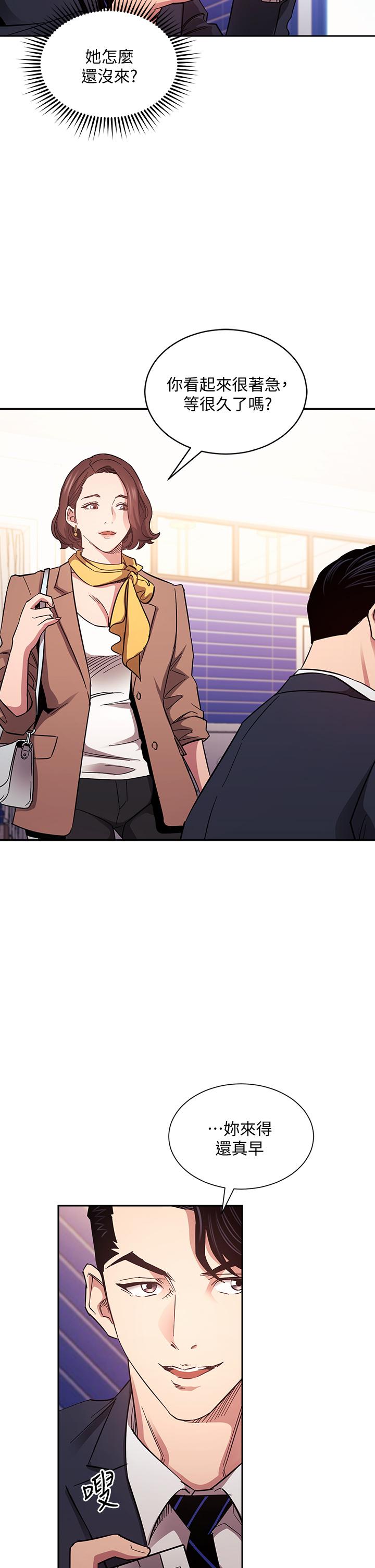 朋友的媽媽 第70話-要當女人還是媽媽？ 第5页