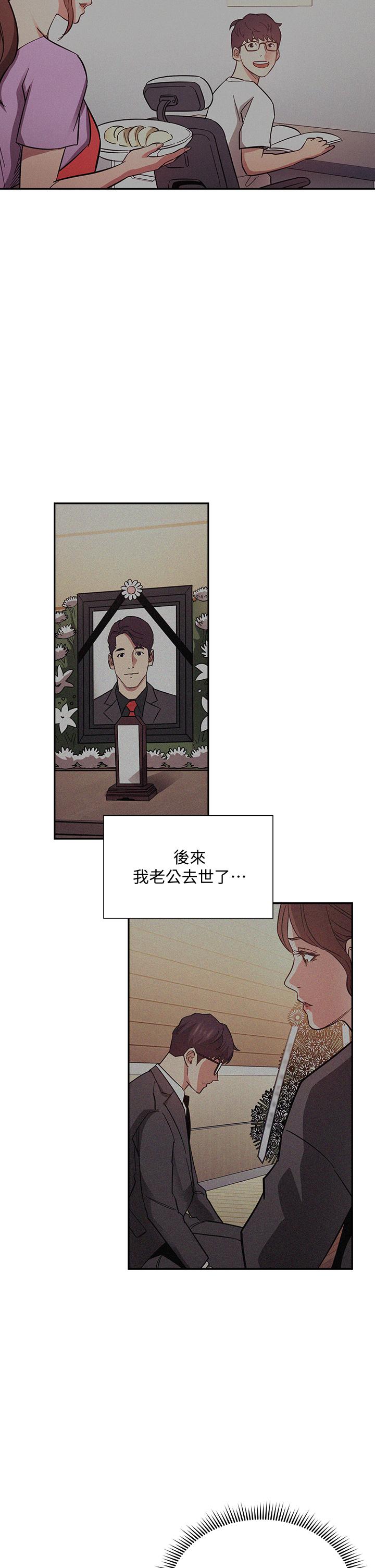 朋友的媽媽 第70話-要當女人還是媽媽？ 第27页
