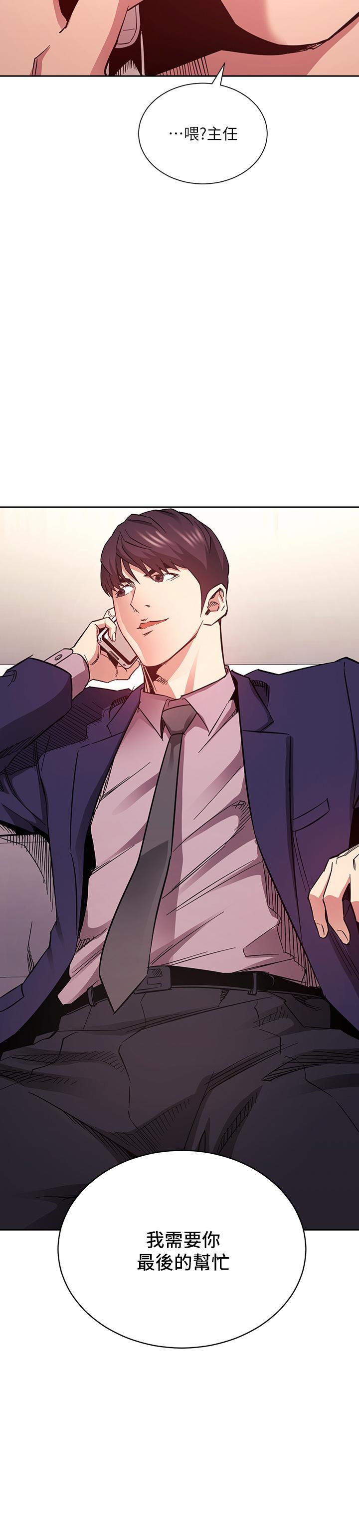 朋友的媽媽 第71話-想被綁的動彈不得 第3页