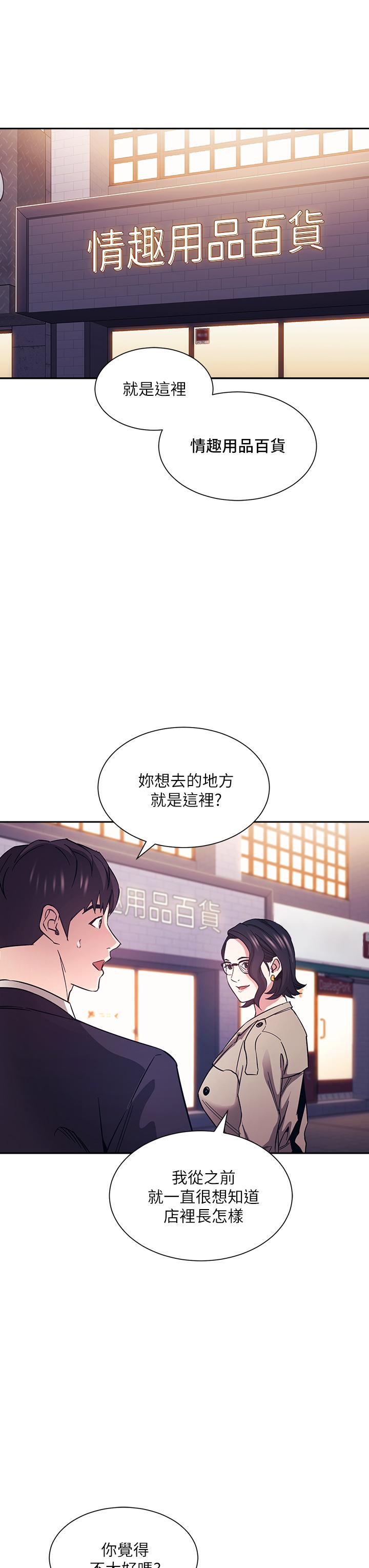 朋友的媽媽 第71話-想被綁的動彈不得 第22页