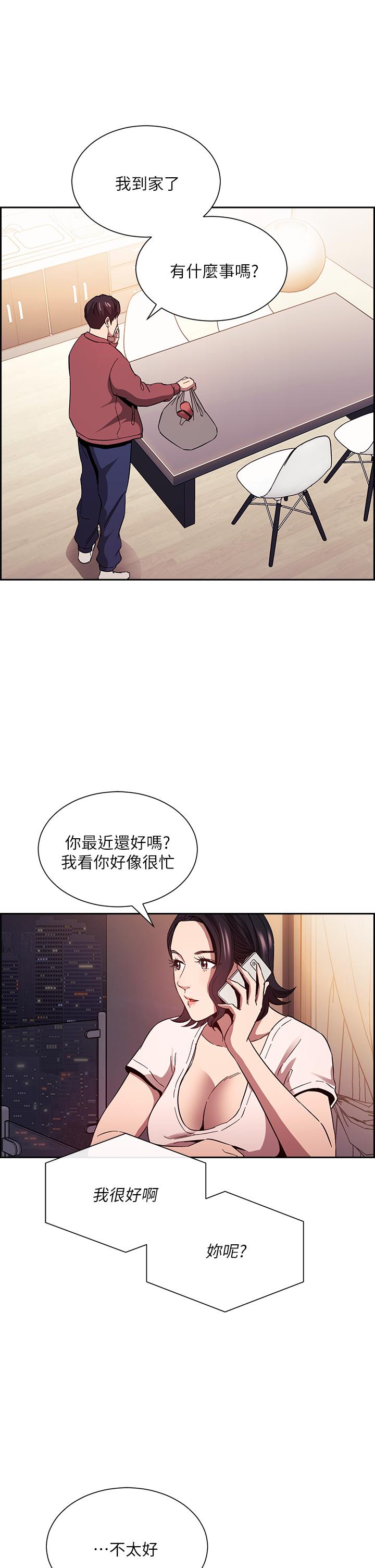 朋友的媽媽 第78話-我想被綁到動彈不得 第5页