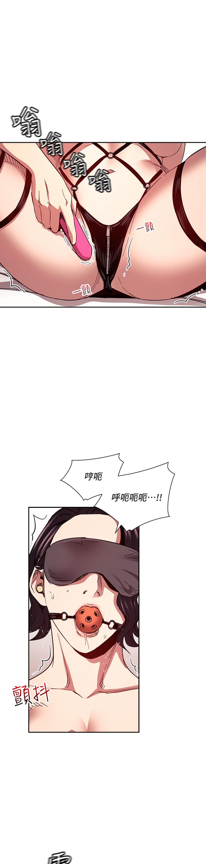 朋友的媽媽 第78話-我想被綁到動彈不得 第30页