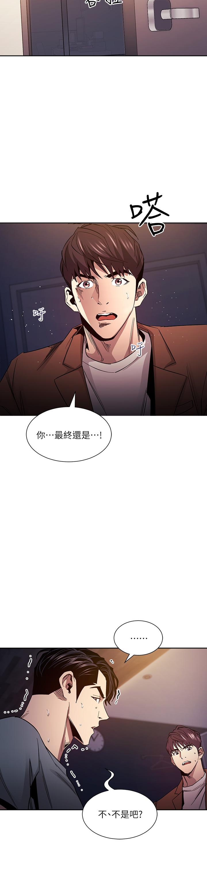 朋友的媽媽 第79話-粗暴的侵犯媽媽的文傑 第34页