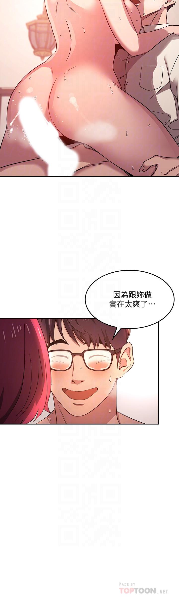朋友的媽媽 第7話-朋友的媽媽約我吃飯 第8页