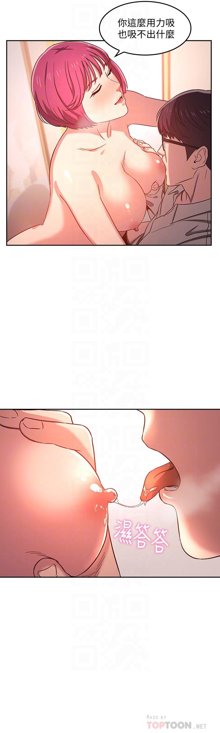 朋友的媽媽 第7話-朋友的媽媽約我吃飯 第4页