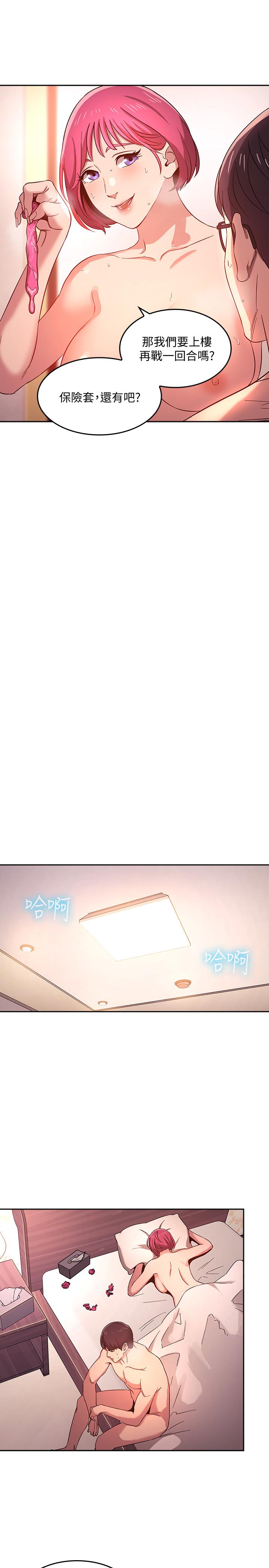 朋友的媽媽 第7話-朋友的媽媽約我吃飯 第9页