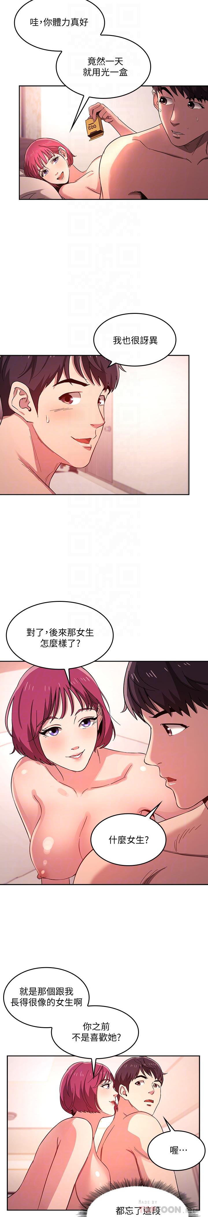 朋友的媽媽 第7話-朋友的媽媽約我吃飯 第10页