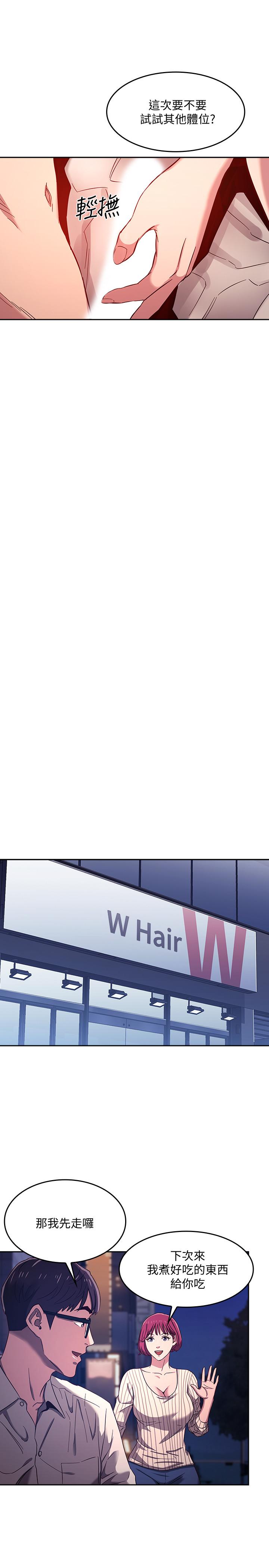 朋友的媽媽 第7話-朋友的媽媽約我吃飯 第13页