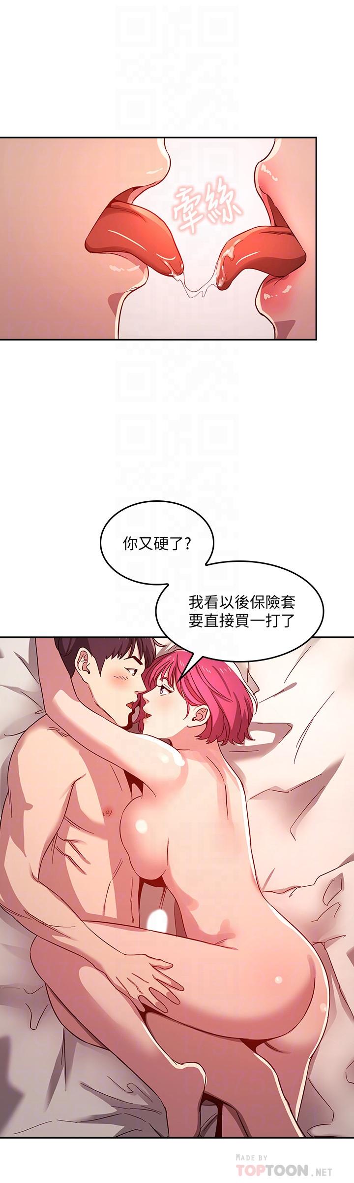 朋友的媽媽 第7話-朋友的媽媽約我吃飯 第12页