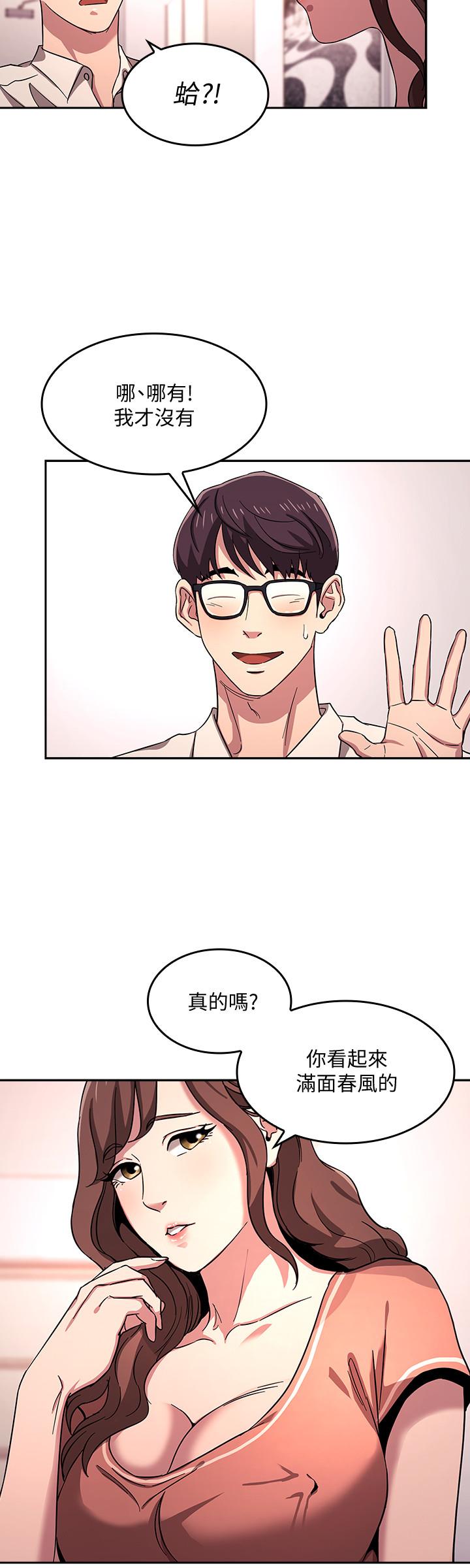 朋友的媽媽 第7話-朋友的媽媽約我吃飯 第20页