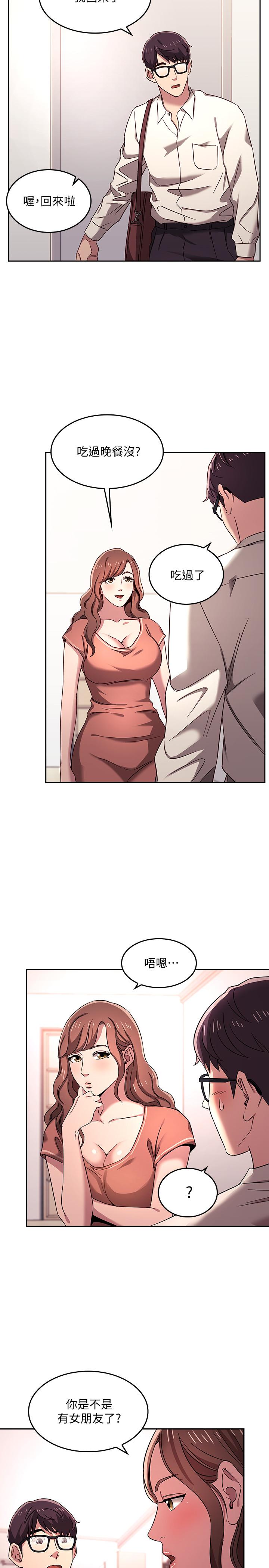 朋友的媽媽 第7話-朋友的媽媽約我吃飯 第19页