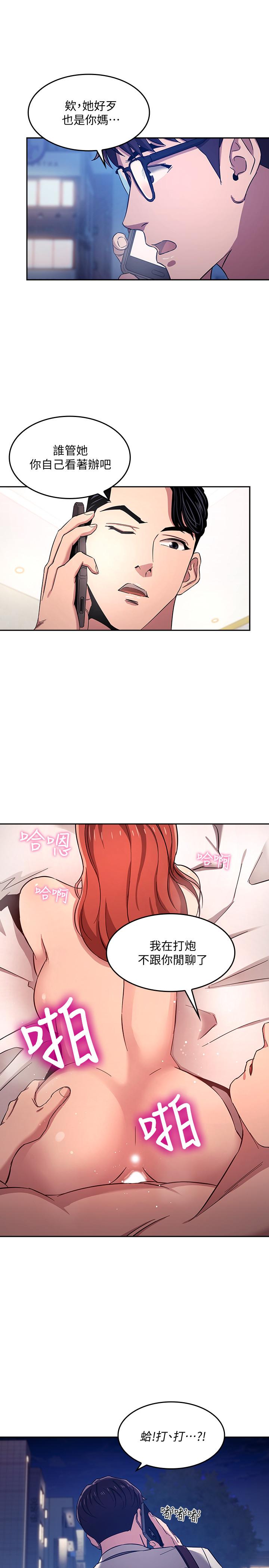 朋友的媽媽 第7話-朋友的媽媽約我吃飯 第17页